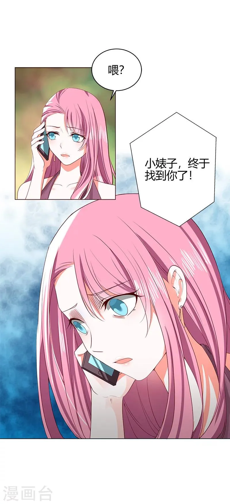 第58话 你在和谢学长交往？ 第10页