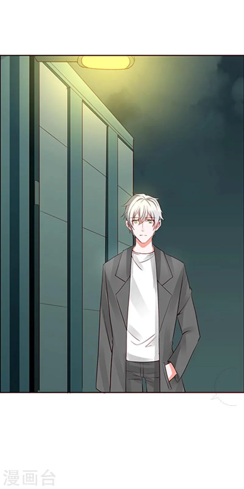 第58话 你在和谢学长交往？ 第17页