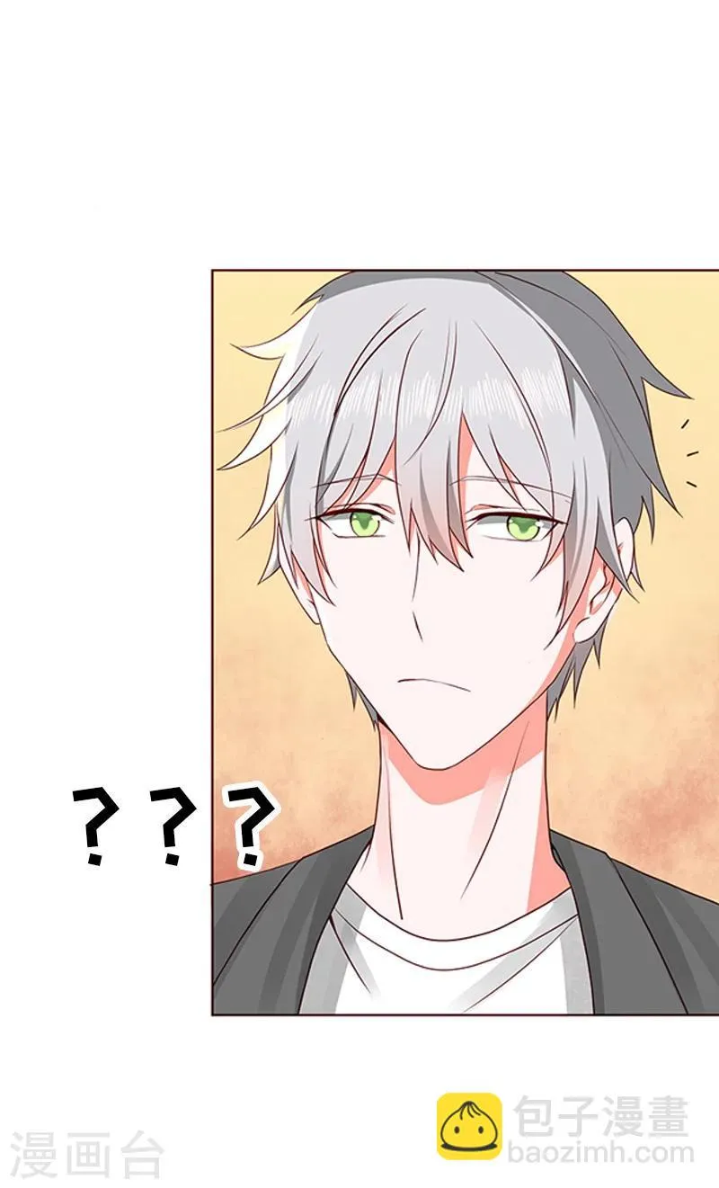 第58话 你在和谢学长交往？ 第18页