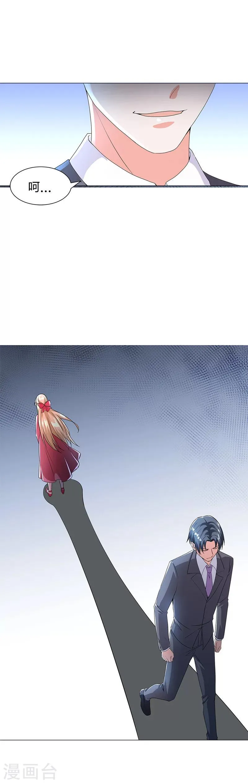 第57话 我不想被人误会 第11页