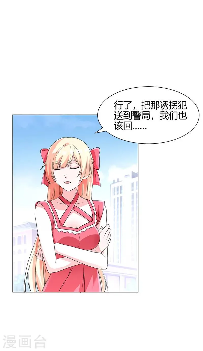 第57话 我不想被人误会 第12页