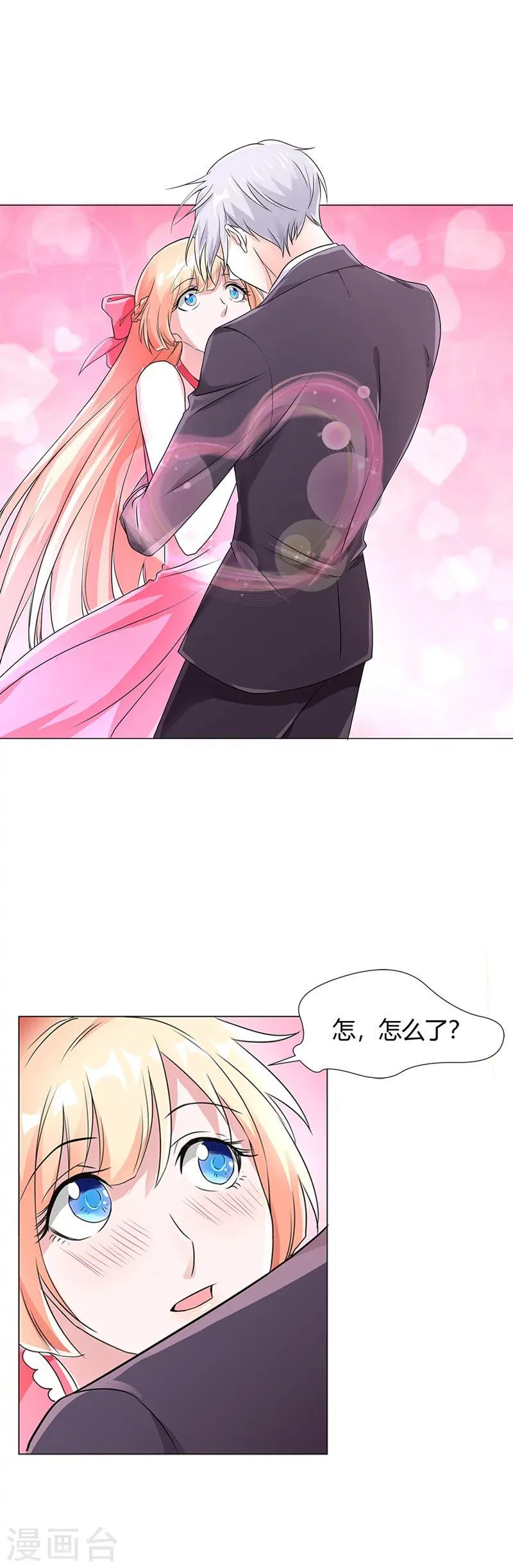 第57话 我不想被人误会 第13页