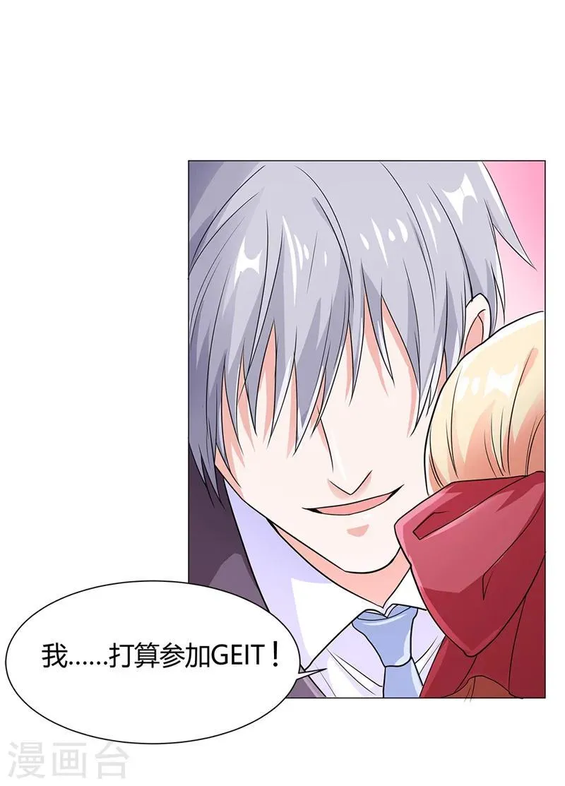 第57话 我不想被人误会 第14页