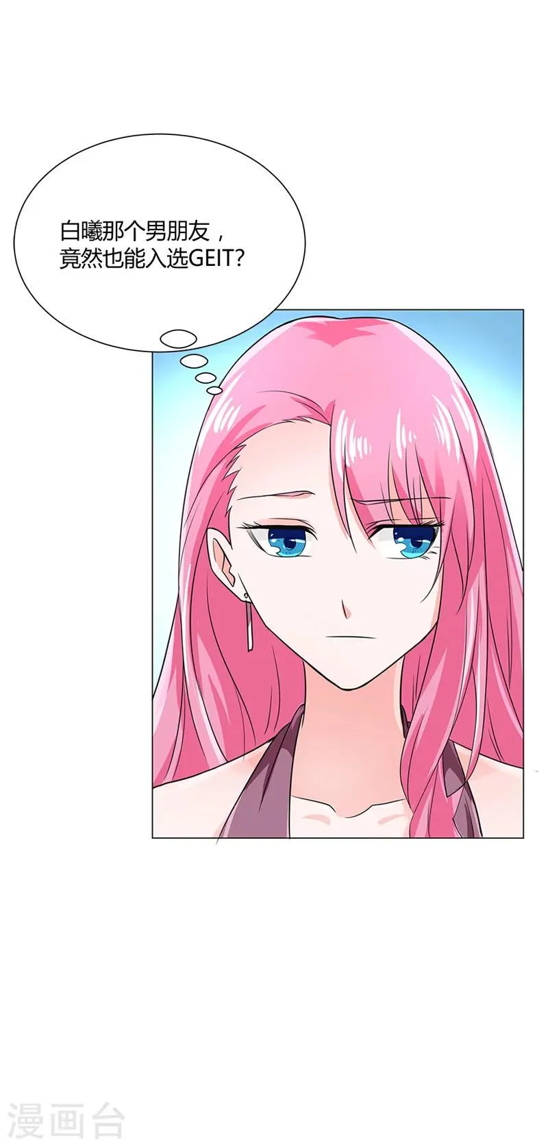 第57话 我不想被人误会 第17页