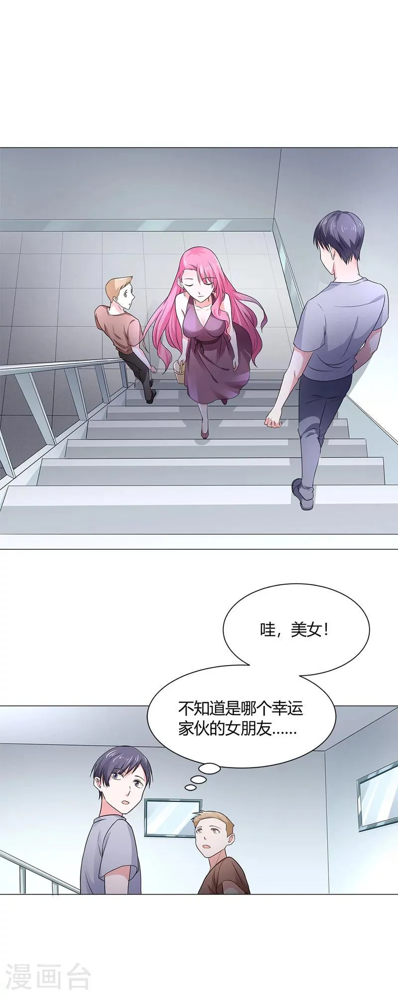 第57话 我不想被人误会 第18页