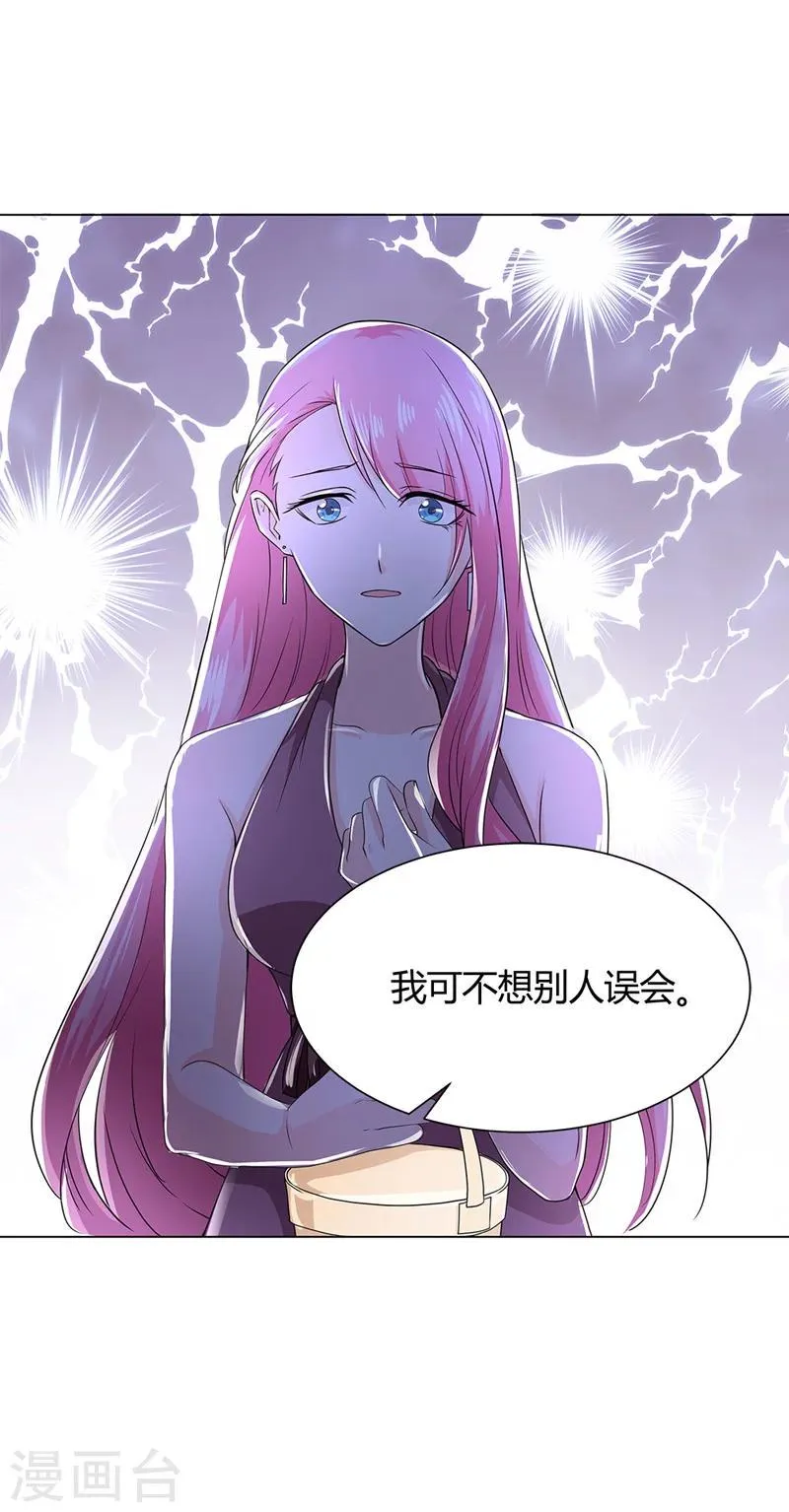 第57话 我不想被人误会 第21页