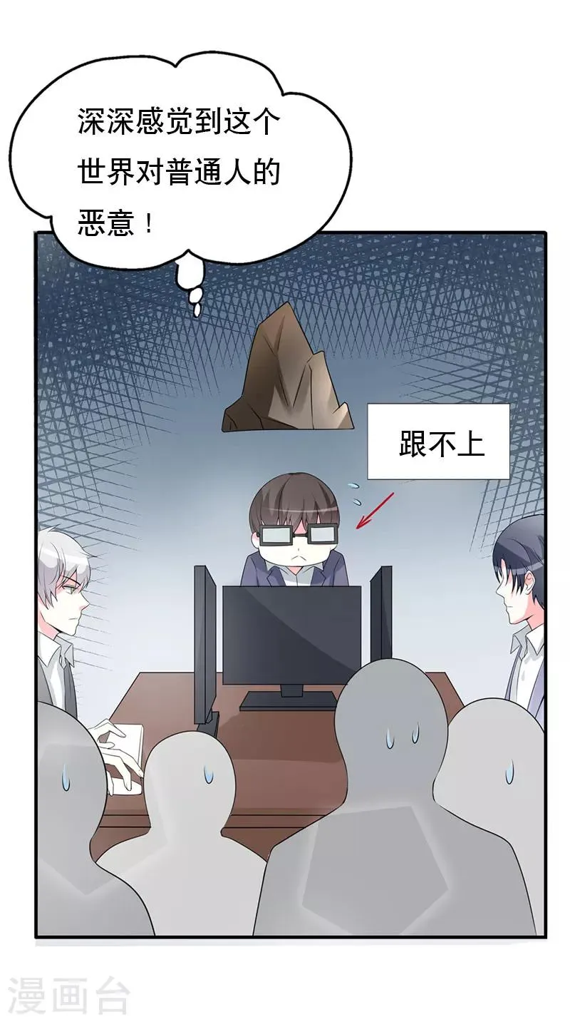 第60话 微妙的氛围 第5页