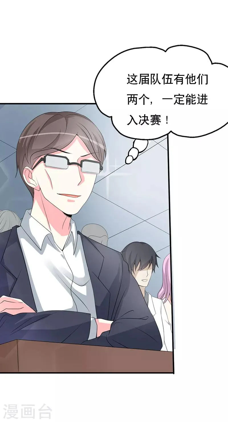 第60话 微妙的氛围 第6页