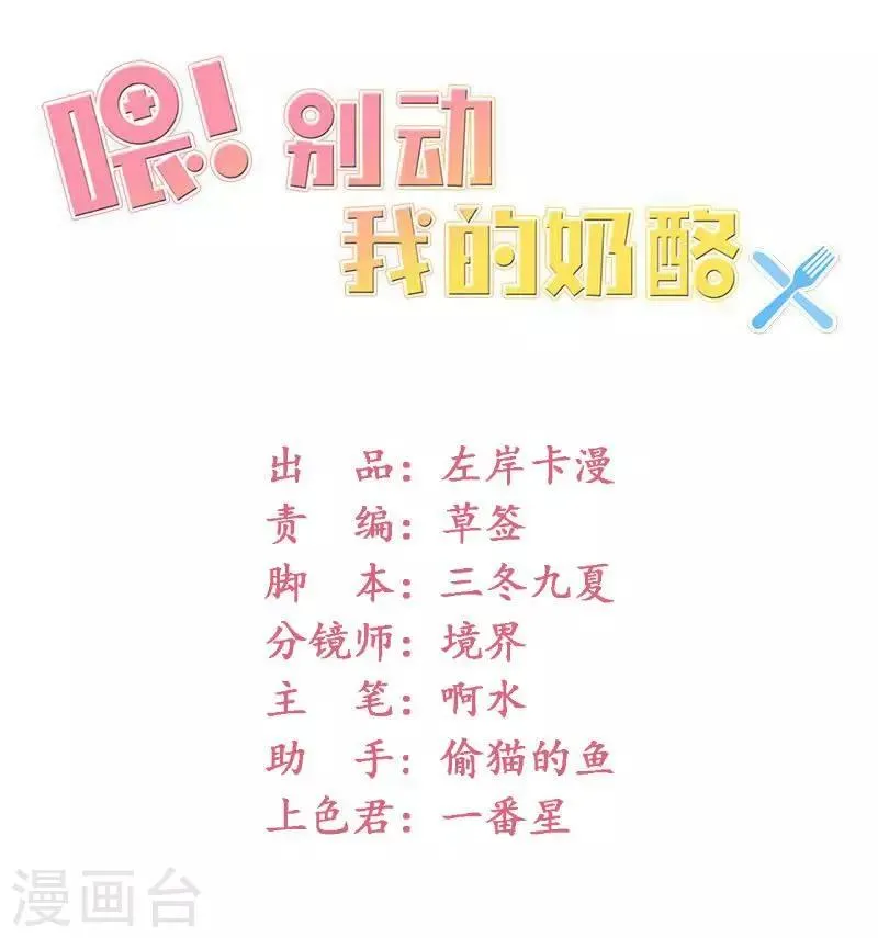 第61话 人果然是贪心的生物 第2页