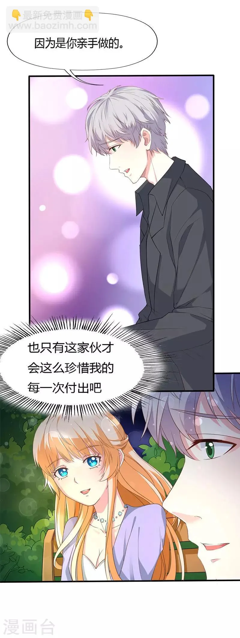 第61话 人果然是贪心的生物 第6页