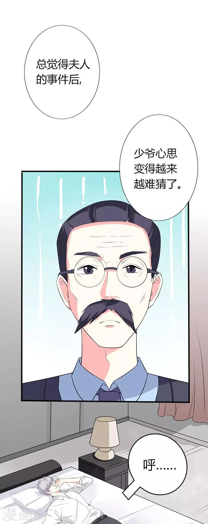 第61话 人果然是贪心的生物 第15页