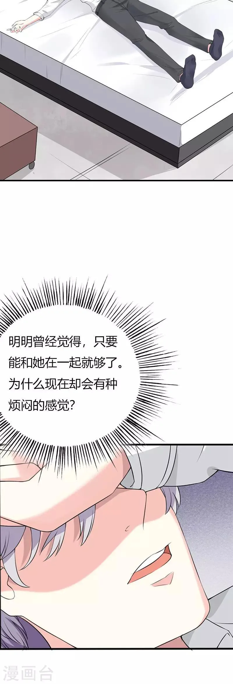 第61话 人果然是贪心的生物 第16页