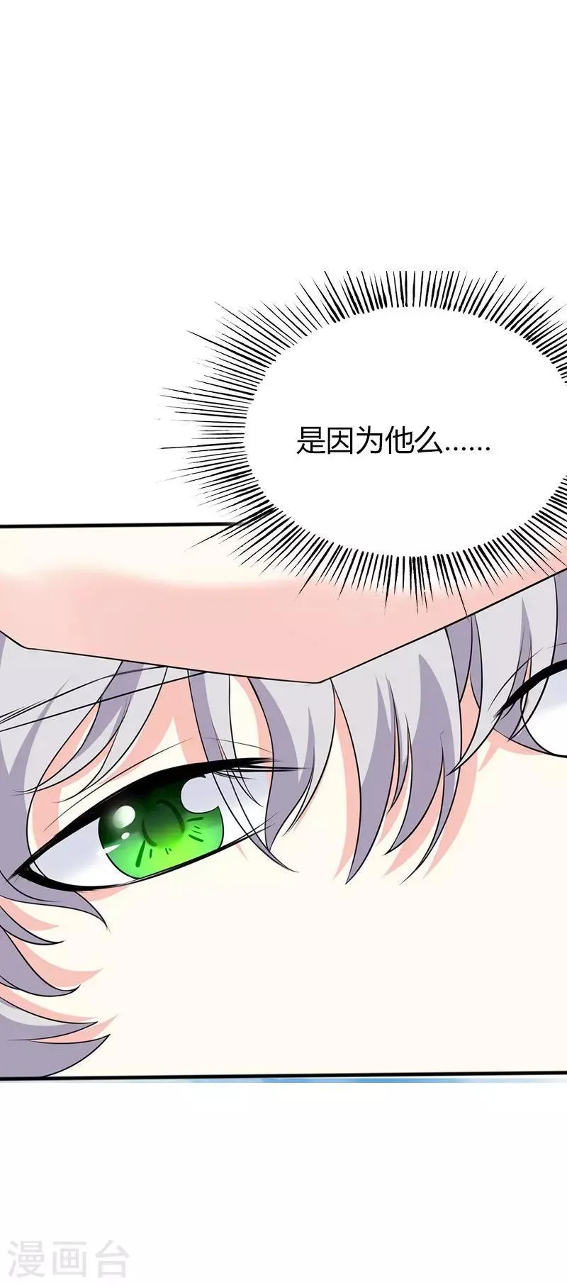 第61话 人果然是贪心的生物 第17页
