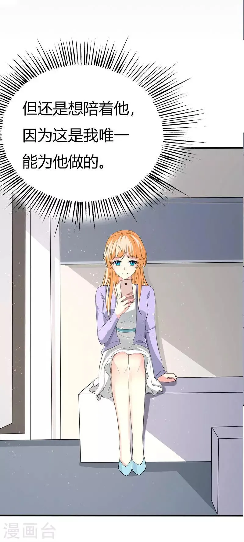 第62话 你想对她做什么 第6页