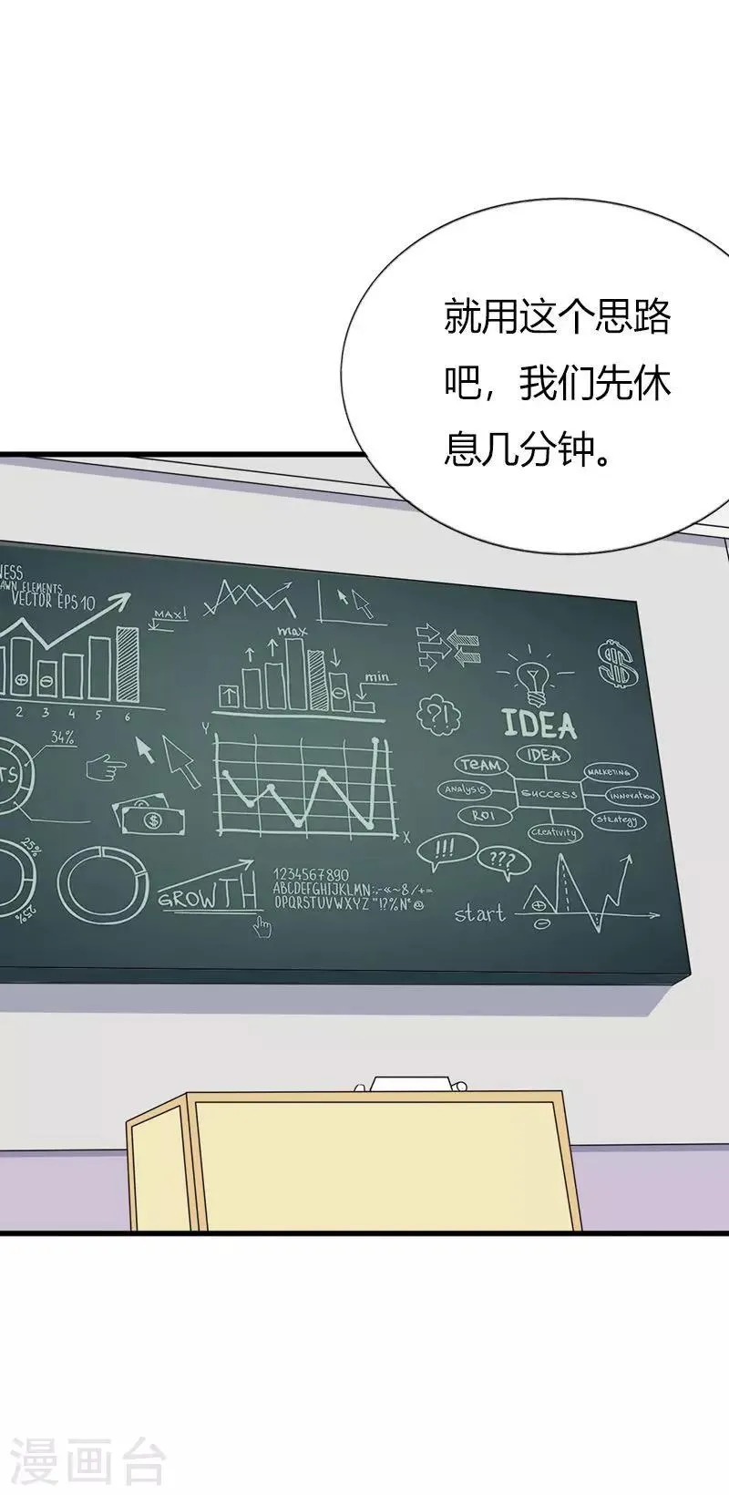 第62话 你想对她做什么 第9页