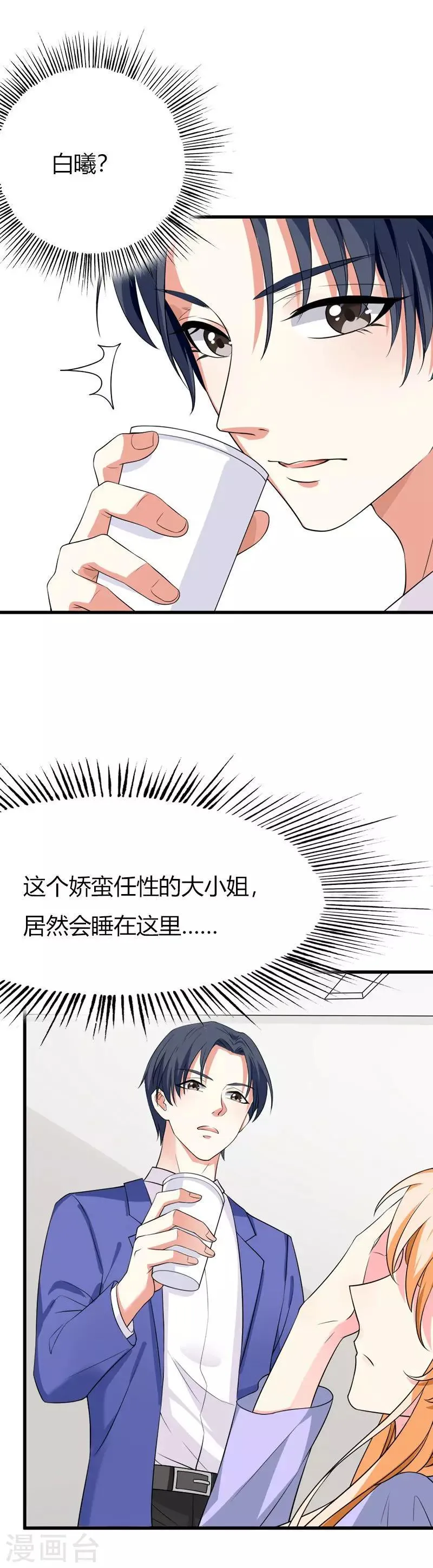 第62话 你想对她做什么 第11页