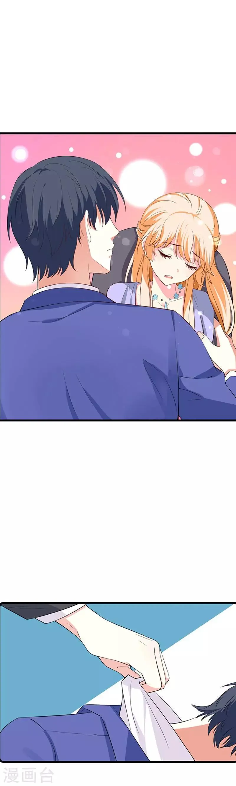 第62话 你想对她做什么 第13页