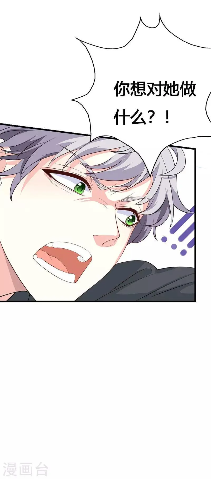 第62话 你想对她做什么 第15页
