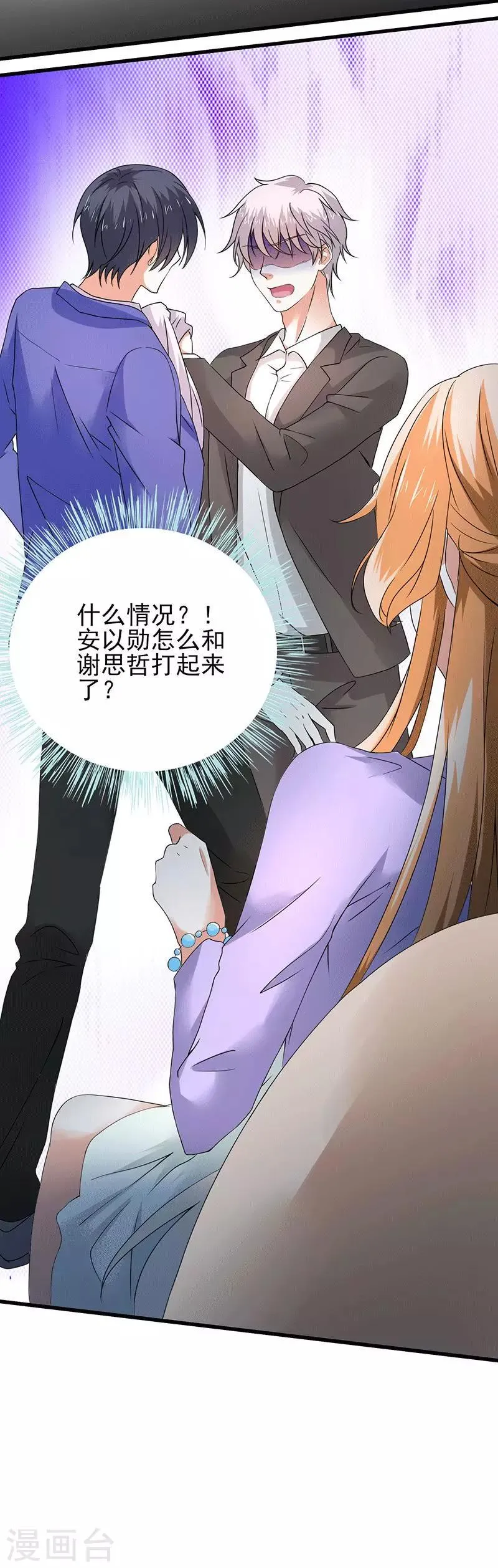 第62话 你想对她做什么 第17页