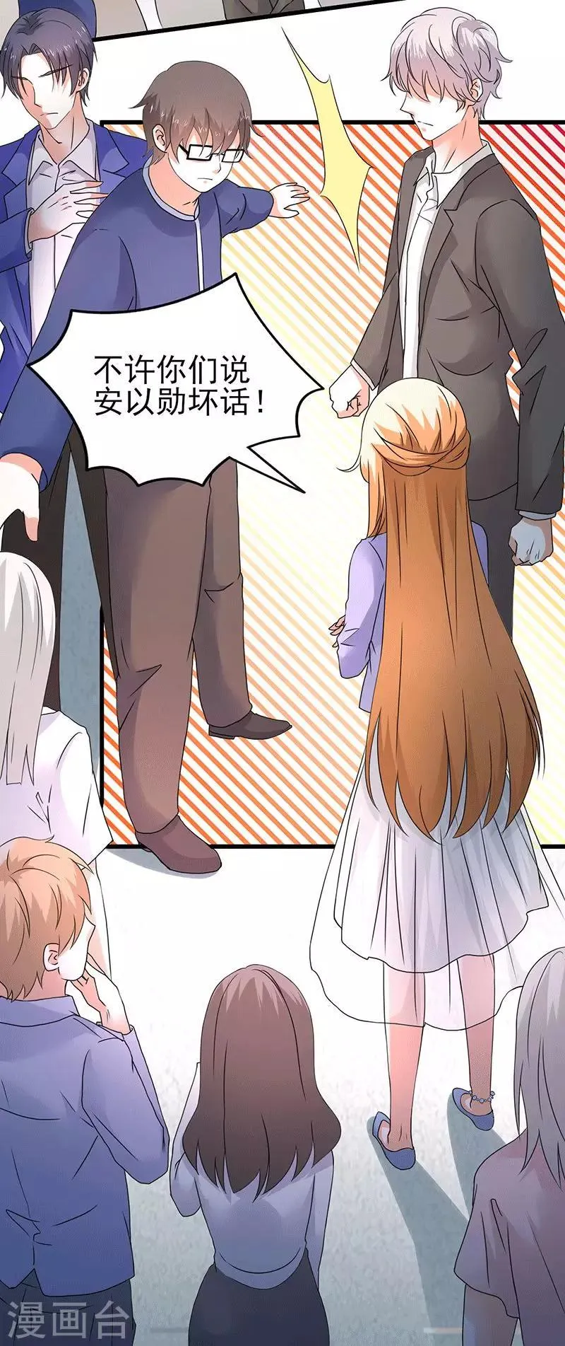 第62话 你想对她做什么 第20页