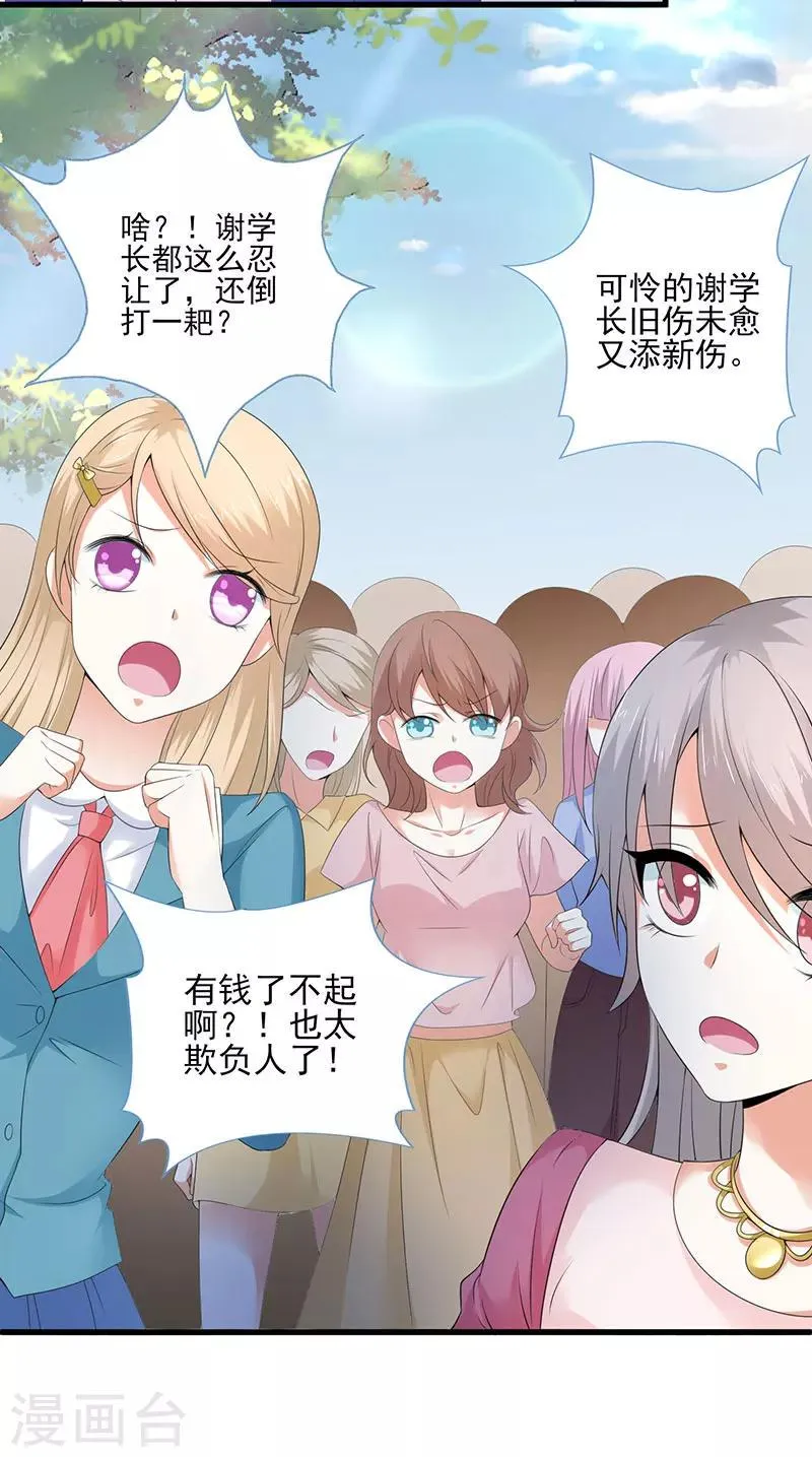 第63话 只要是你说的我都相信 第4页