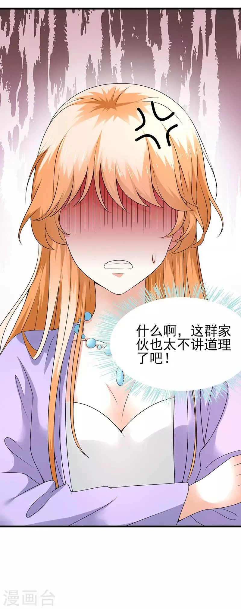 第63话 只要是你说的我都相信 第5页