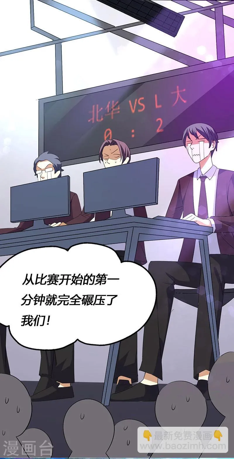 第64话 GEIT淘汰赛 第6页