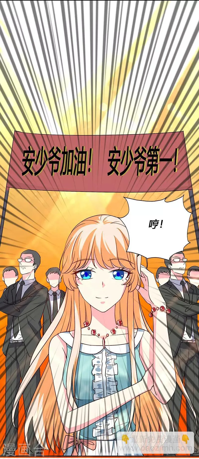 第64话 GEIT淘汰赛 第10页