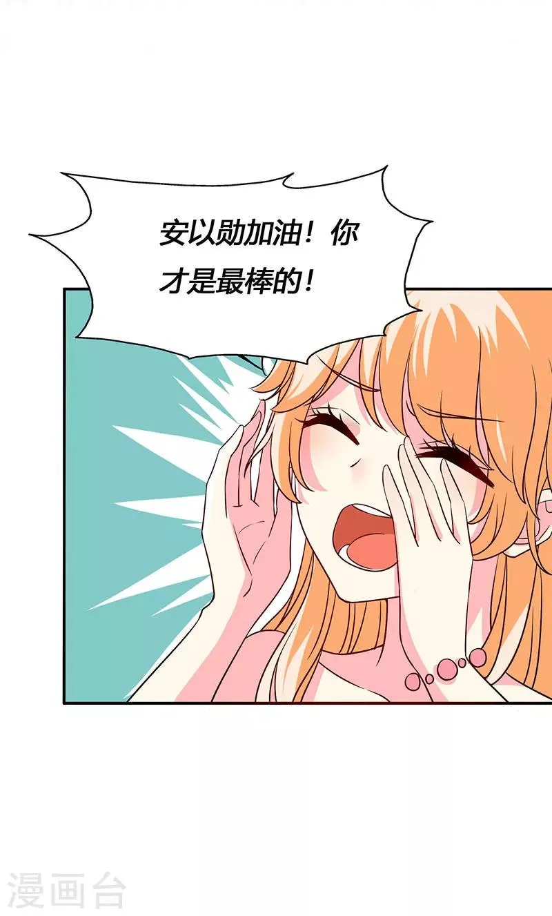 第64话 GEIT淘汰赛 第11页