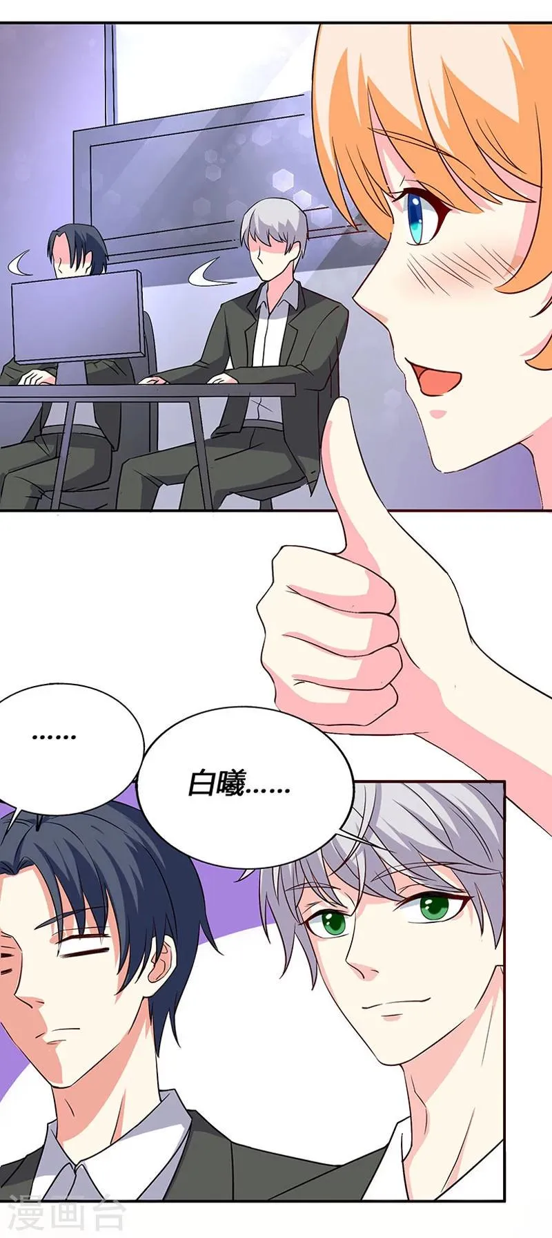 第64话 GEIT淘汰赛 第12页