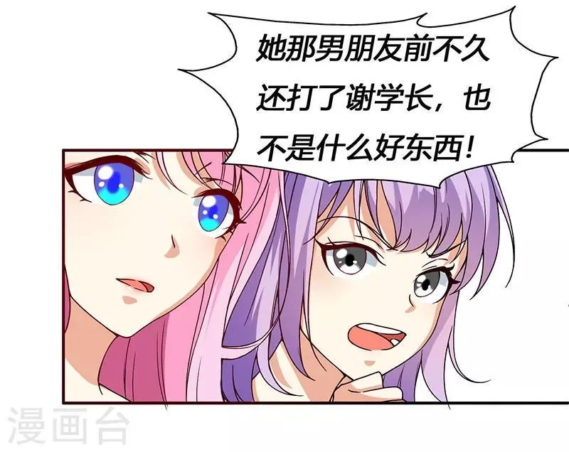 第64话 GEIT淘汰赛 第14页