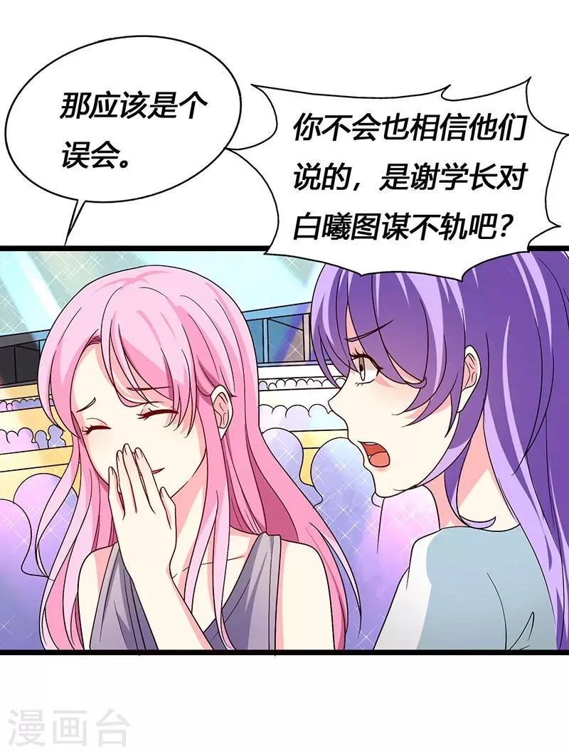 第64话 GEIT淘汰赛 第15页