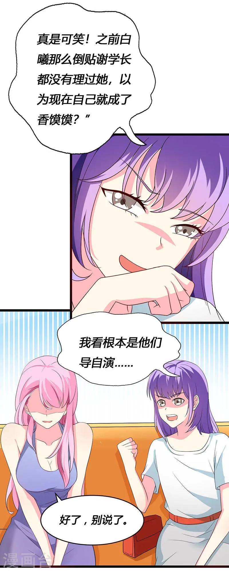 第64话 GEIT淘汰赛 第16页