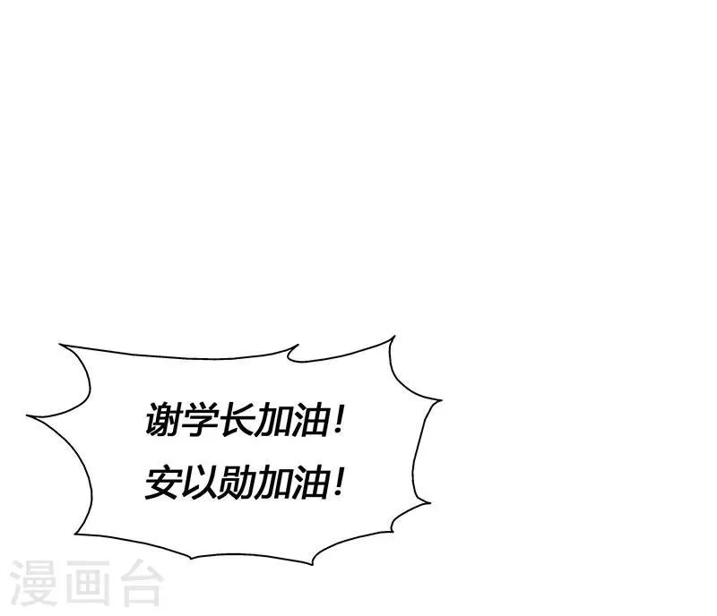 第64话 GEIT淘汰赛 第17页