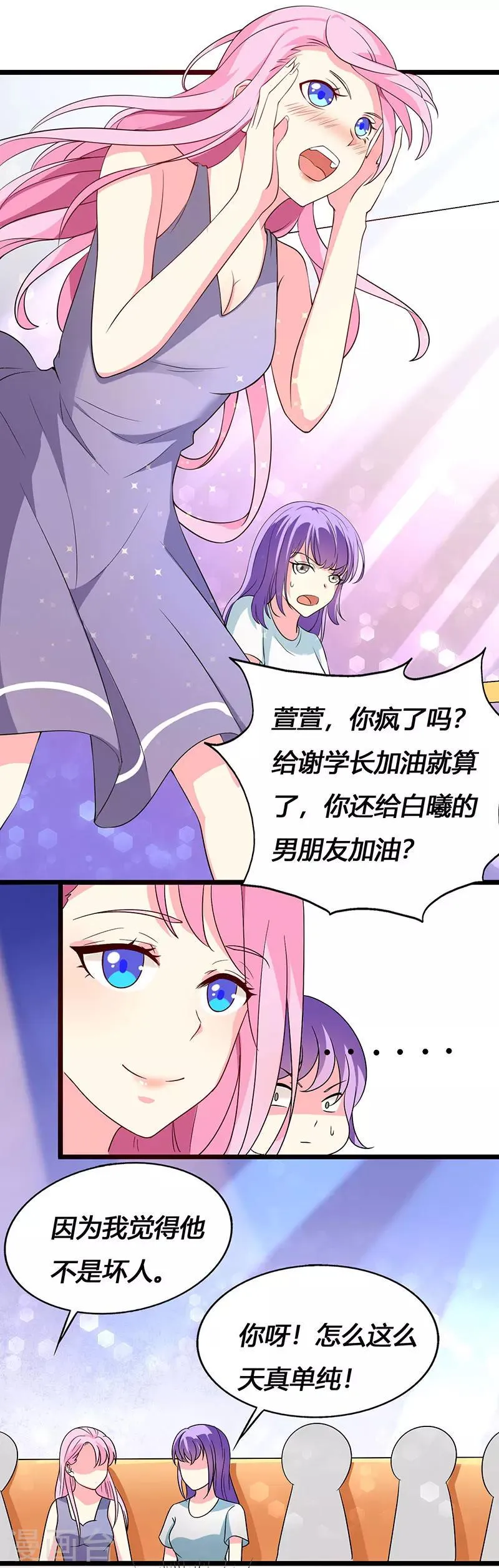 第64话 GEIT淘汰赛 第18页