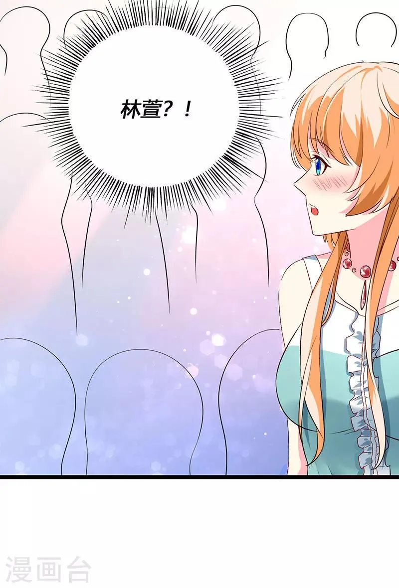 第64话 GEIT淘汰赛 第19页