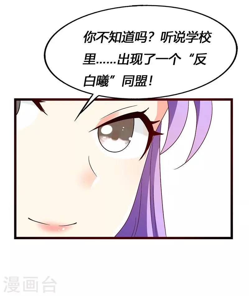 第64话 GEIT淘汰赛 第21页