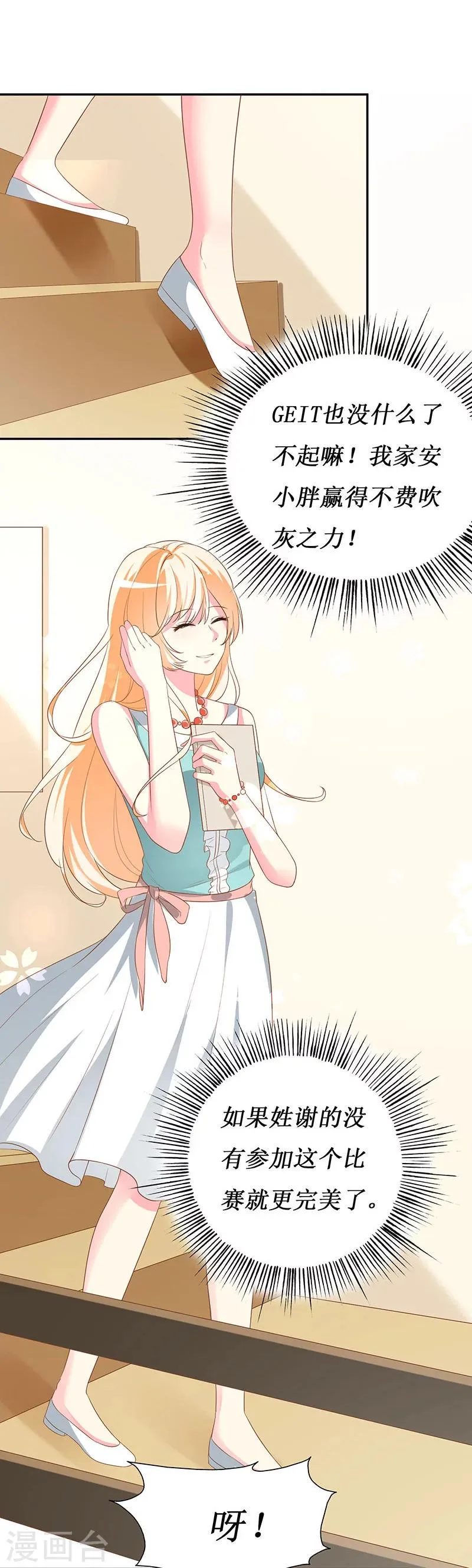 第65话 我不需要朋友 第3页
