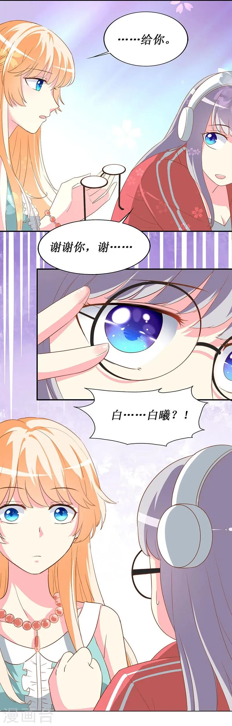 第65话 我不需要朋友 第6页