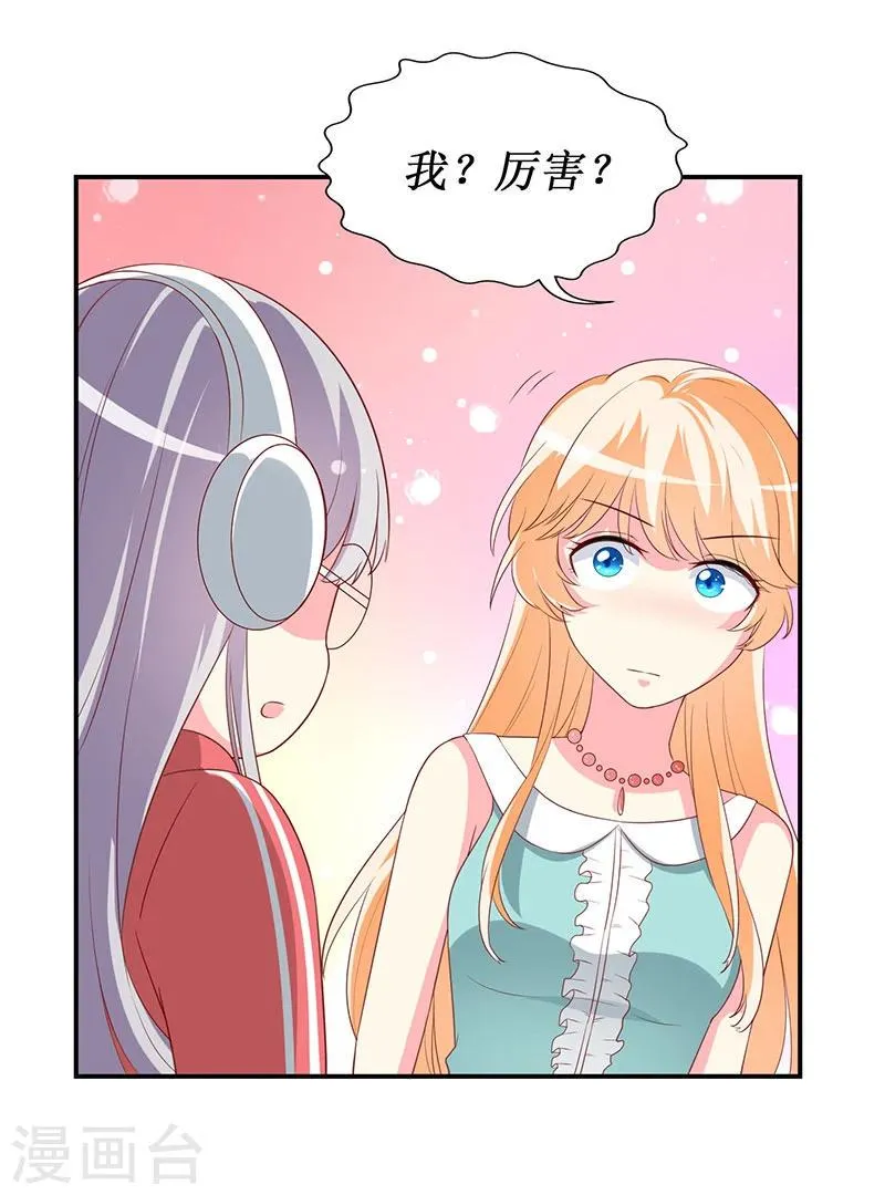 第65话 我不需要朋友 第14页