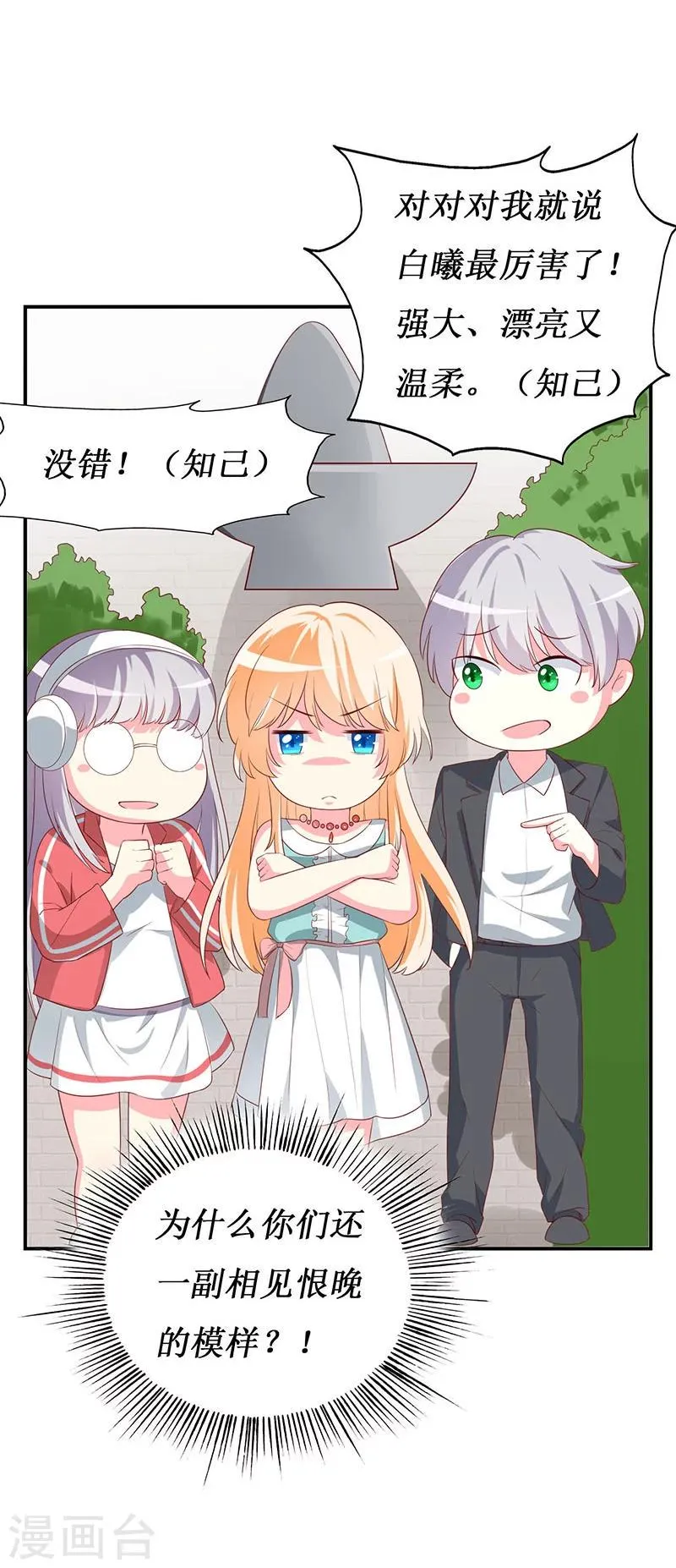 第65话 我不需要朋友 第15页