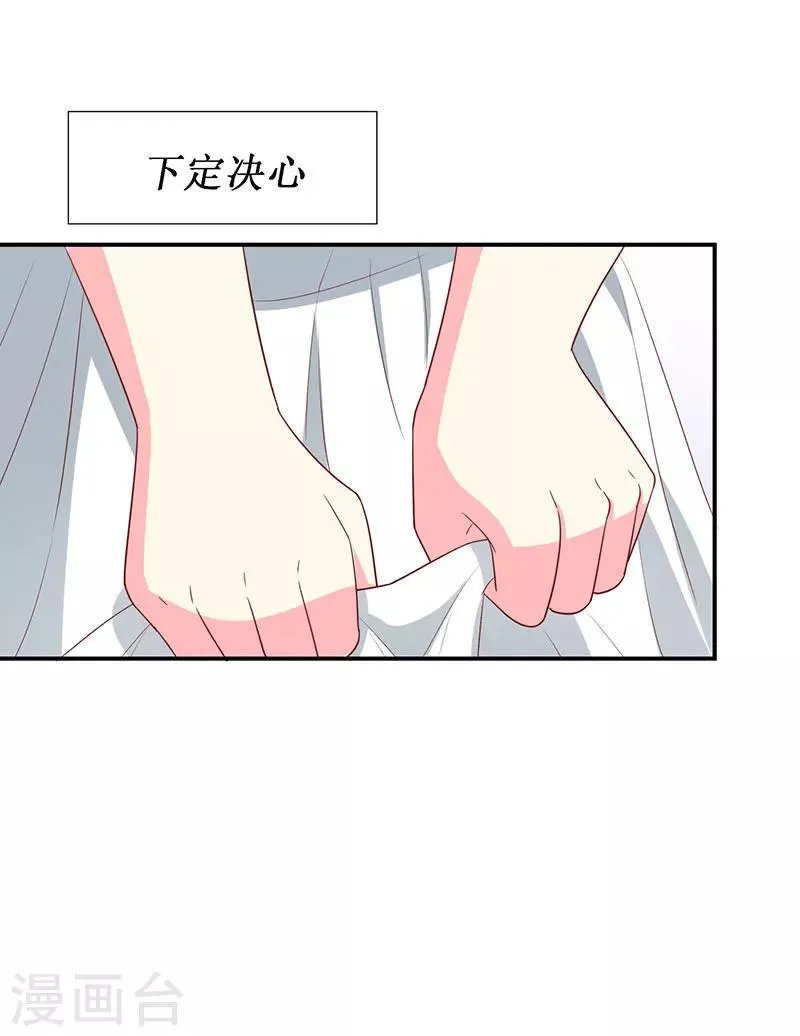第65话 我不需要朋友 第18页