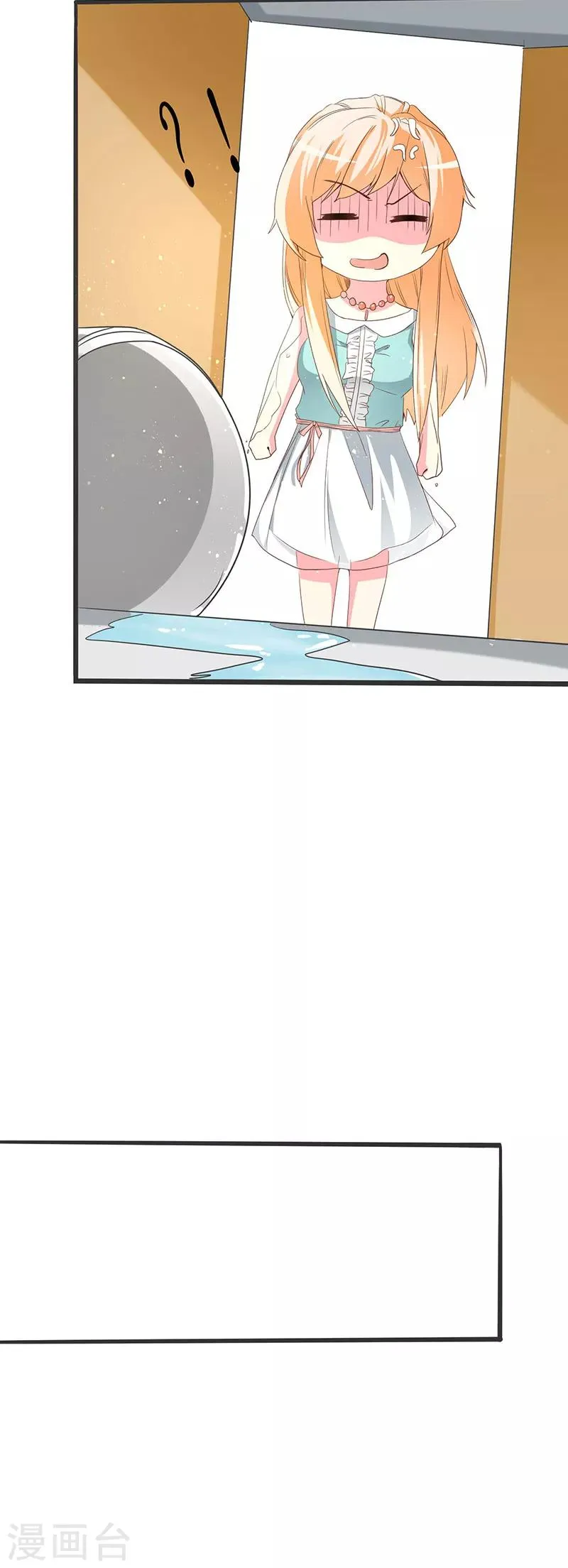第66话 这都是你自作自受 第6页