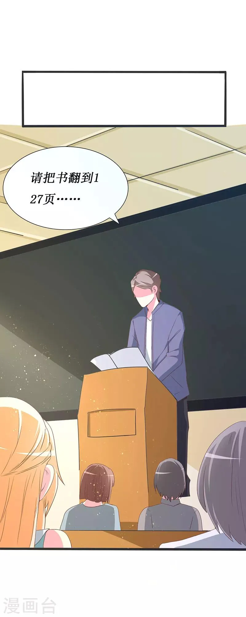 第66话 这都是你自作自受 第7页
