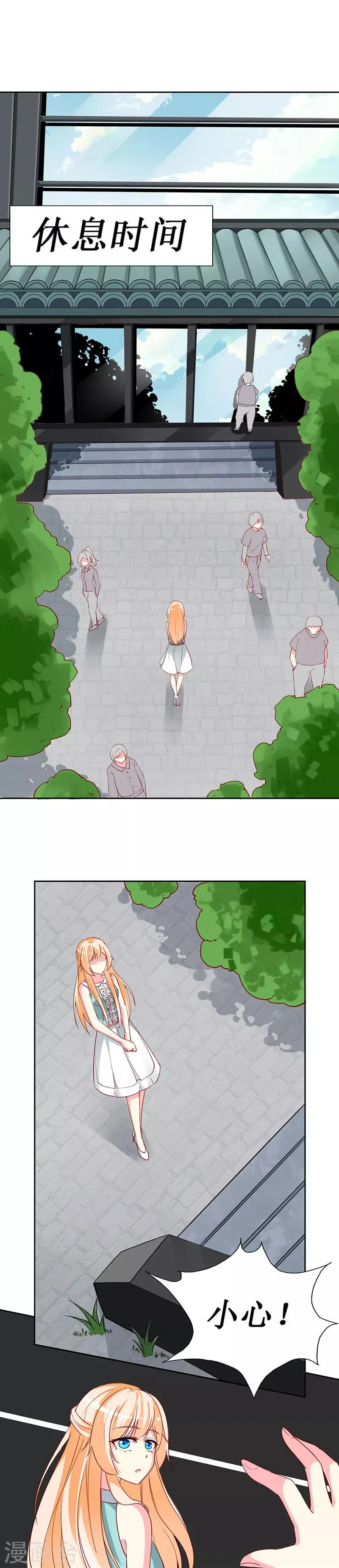 第66话 这都是你自作自受 第9页