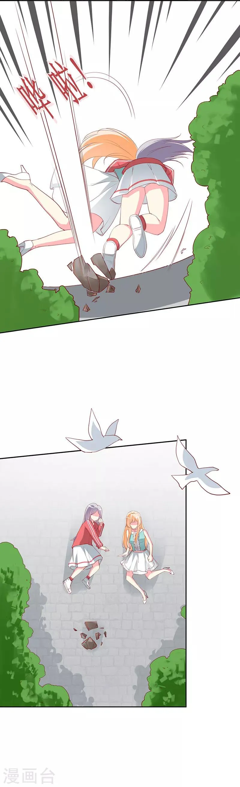 第66话 这都是你自作自受 第10页