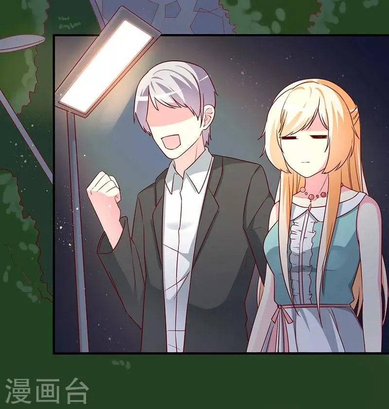 第66话 这都是你自作自受 第20页