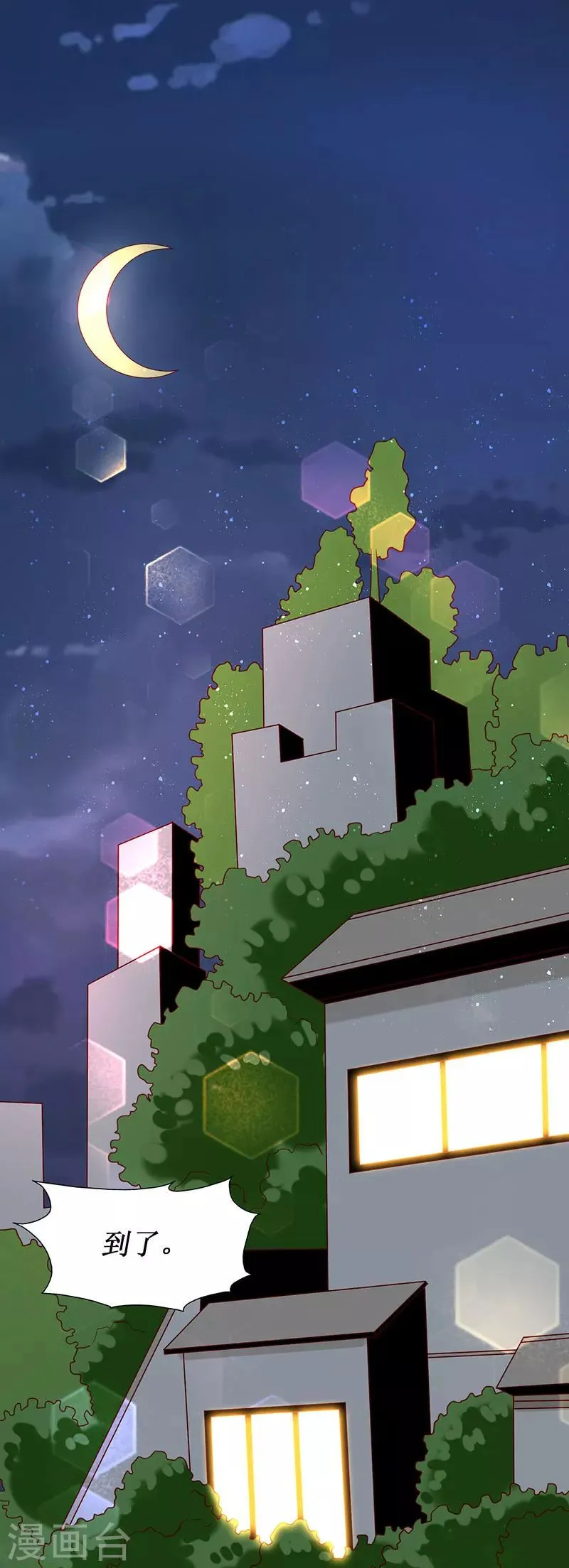 第66话 这都是你自作自受 第30页