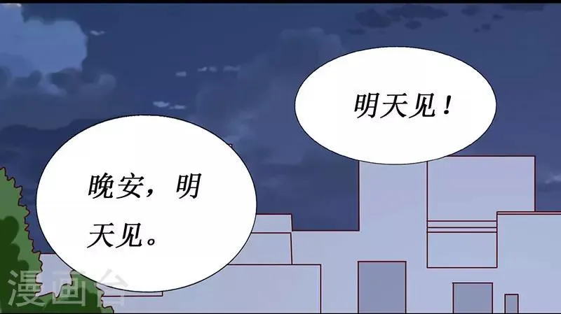 第66话 这都是你自作自受 第32页
