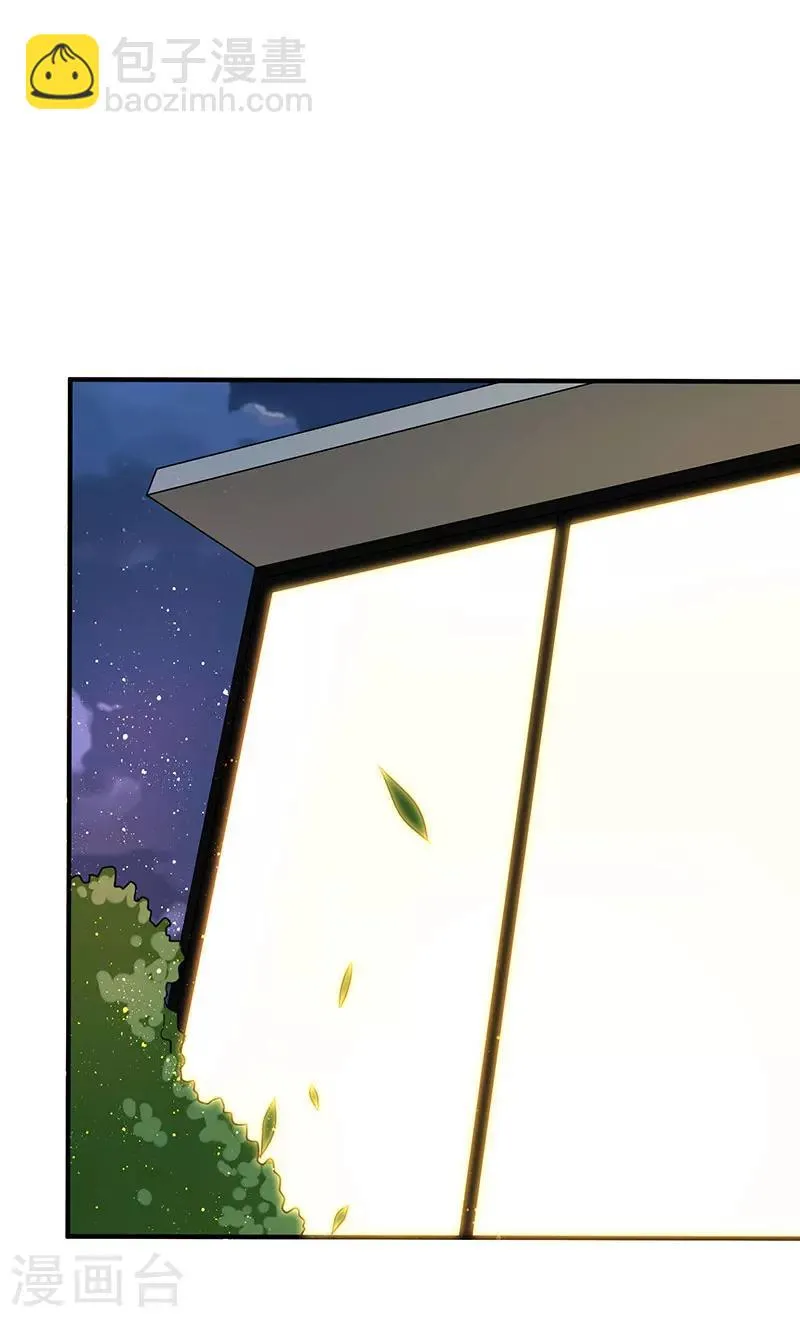 第66话 这都是你自作自受 第34页